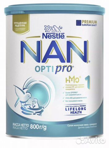 Банки из-под смеси NAN опти про, 800 гр, чистые