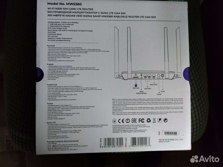Netis mw5360 4g маршрутизатор