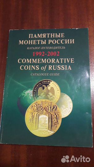 Книги по нумизматике