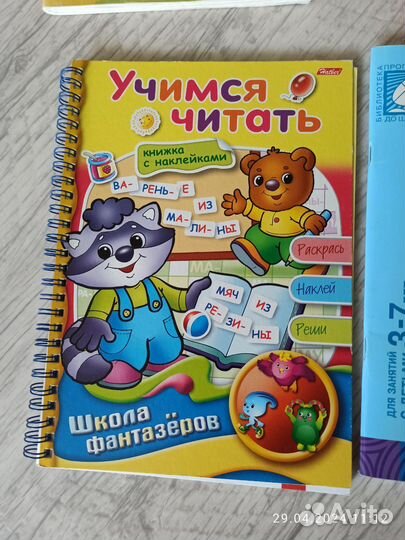 Развивающие пособия для занятий с детьми 3-7 лет