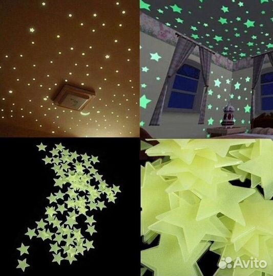 Светящиеся флуорисцентные звёздочки