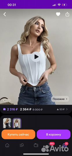 Юбка и топ корсет