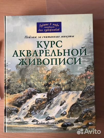 Хейзл Гаррисон Полный курс Рисунок и живопись