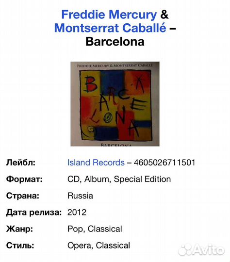 Freddie Mercury & Montserrat Caballé-Barcelona CD