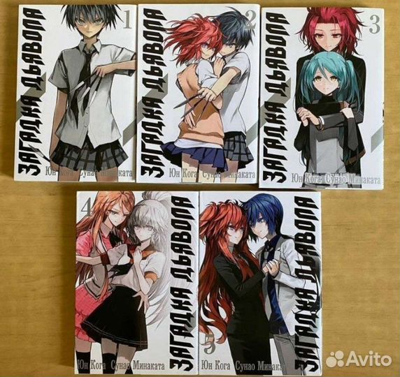 Манга «Загадка дьявола»