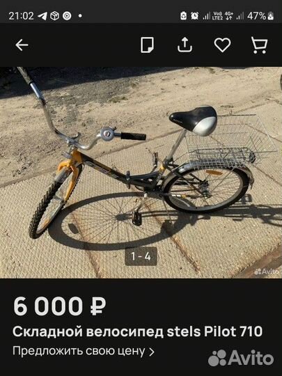 Велосипед Stels бу взрослый складной 3 скорости