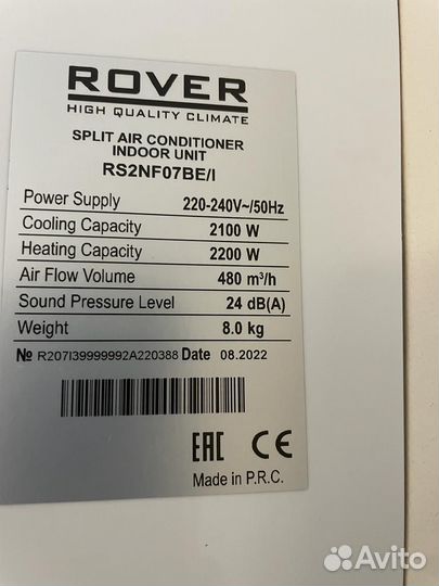 Кондиционер rover RS2NF07B