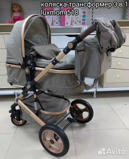 Коляска трансформер 3 в 1 и складная прогулочная