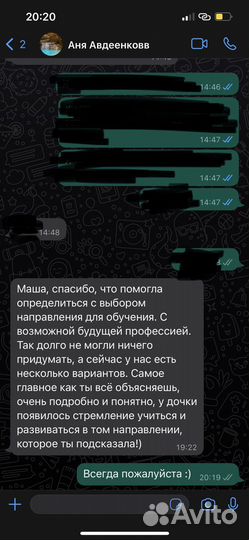 Консультация астролога, обучение азам астрологии