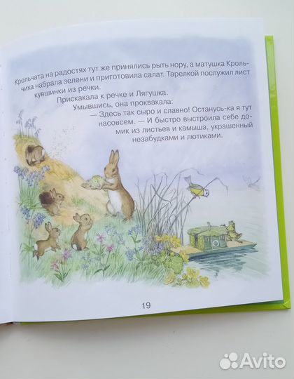 Детская книга 