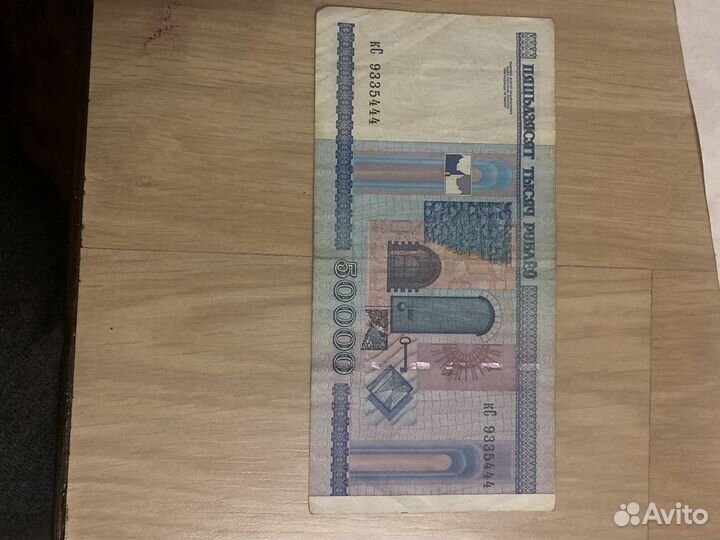Белорусские рубли 2000 год
