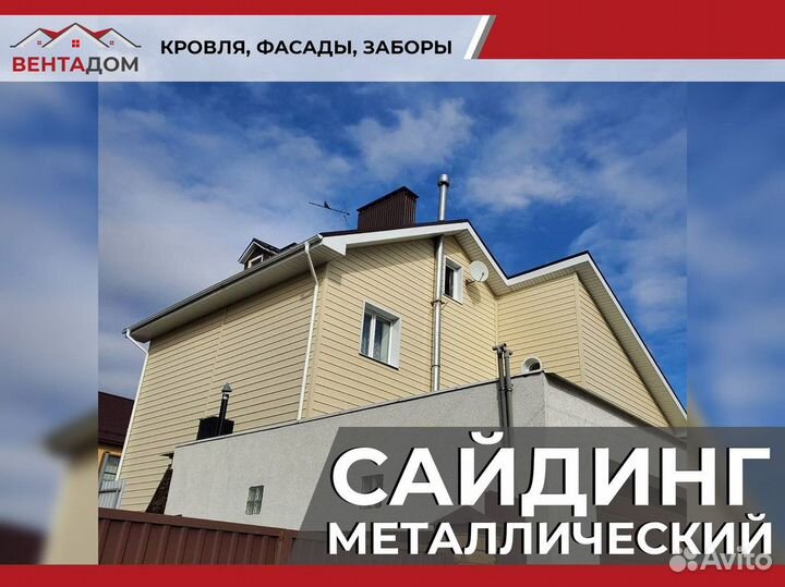 Фасад дома из сайдинга