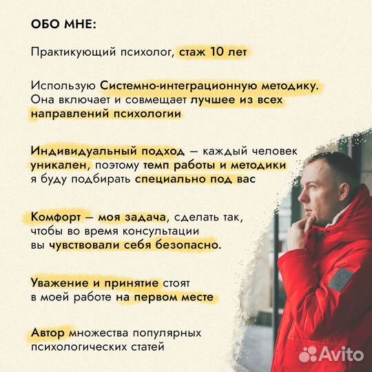 Психолог Лобня