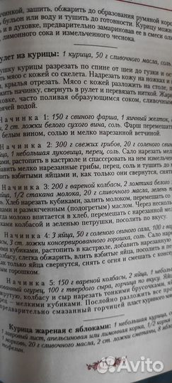 Книга, православный,праздничный стол