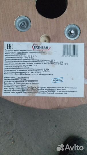 Греющий кабель