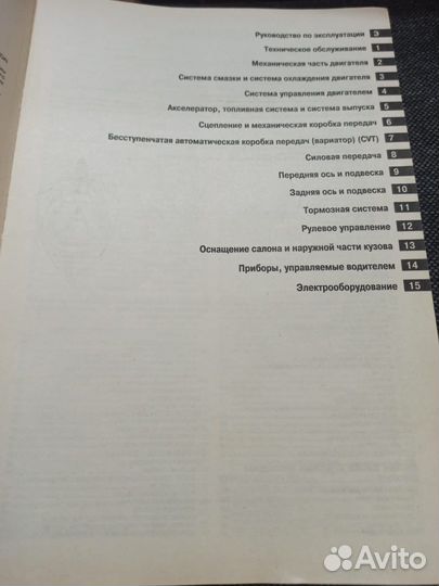 Руководство по эксплуатации nissan qashqai