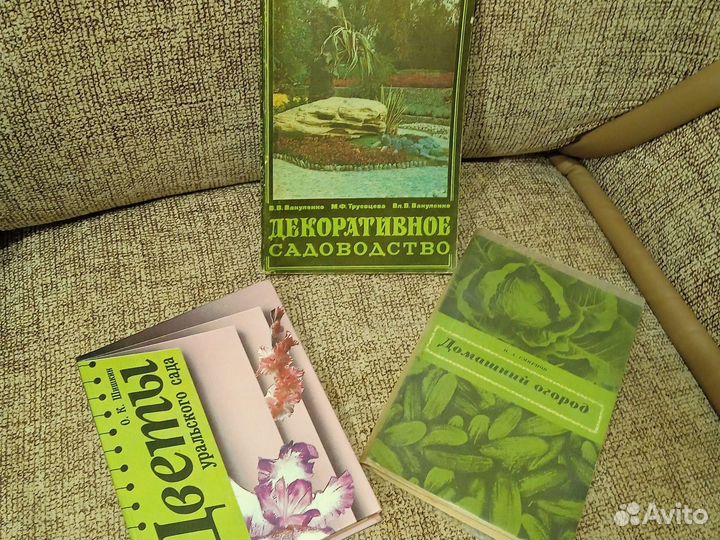 Книги по садоводству