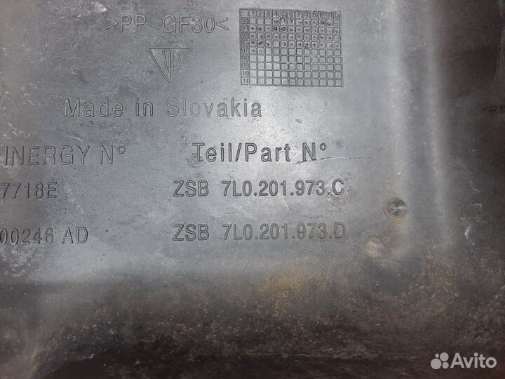 Защита топливного бака Porsche Cayenne 957 M5501