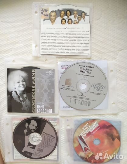 Еврейская музыка на CD