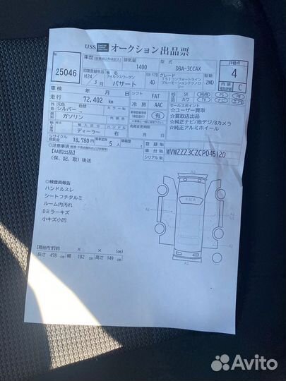 Volkswagen passat B7 В разбор