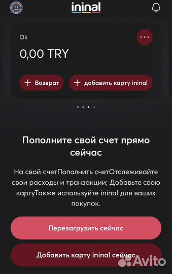 Виртуальная карта Турции в приложении