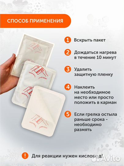 Грелка для рук 10 шт