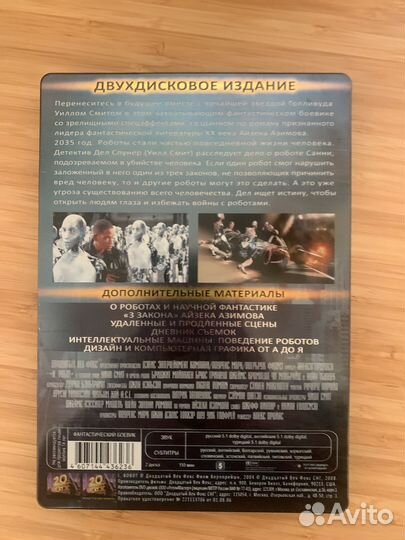 Я робот я легенда BluRay Dvd Уилл Смит