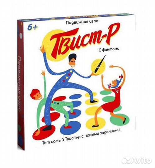 Подвижная игра «Твист-р» с фантами