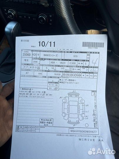 Bmw 3 e90 N52B25A 2008 В разборе из Японии 77400