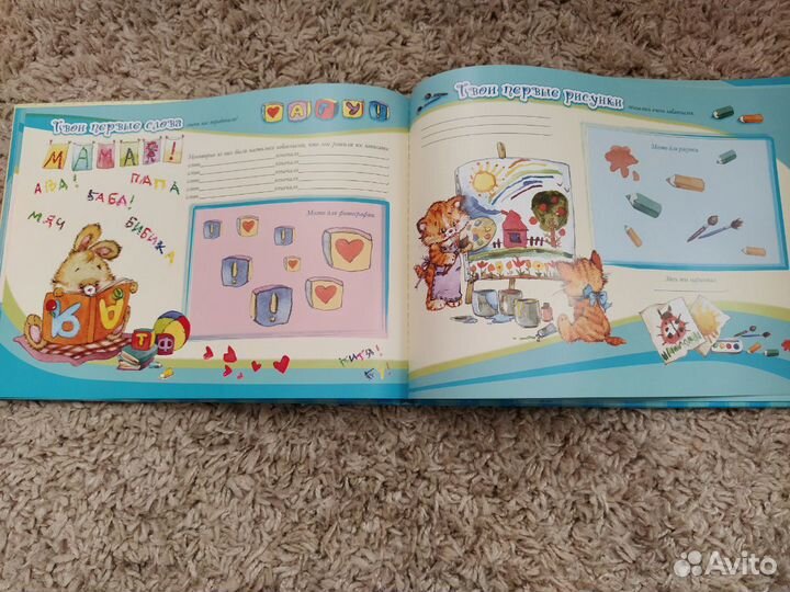 Фотоальбом малыша