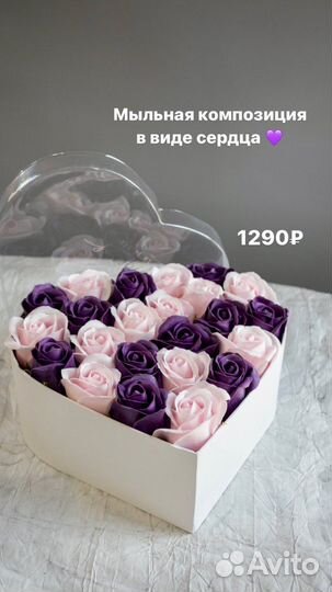 Букет из мыльных роз