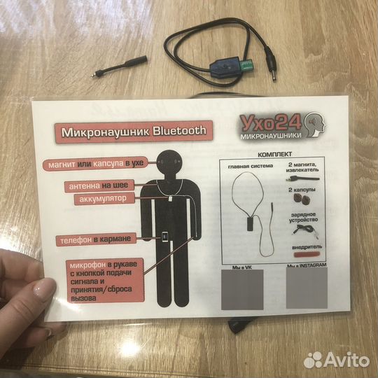 Микронаушник магнитный