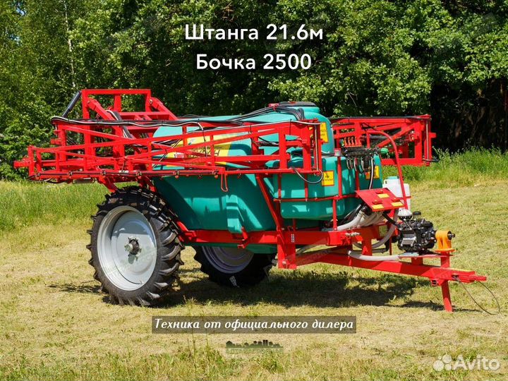 Опрыскиватель Татагрохимсервис ОМПШ-2500 БУРАН 21,6м, 2024