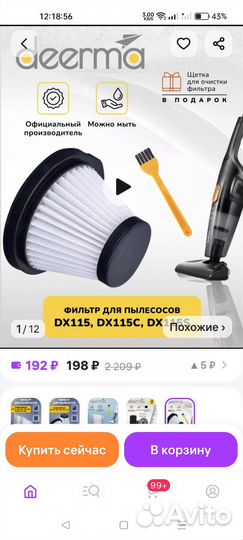 Фильтр для пылесоса xiaomi deerma dx118,118c