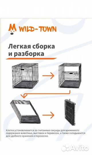 Клетка вольер для собак и кошек