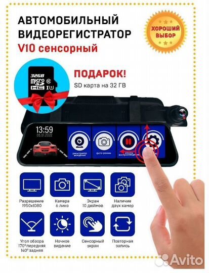 Видеорегистратор зеркало с камерой заднего вида