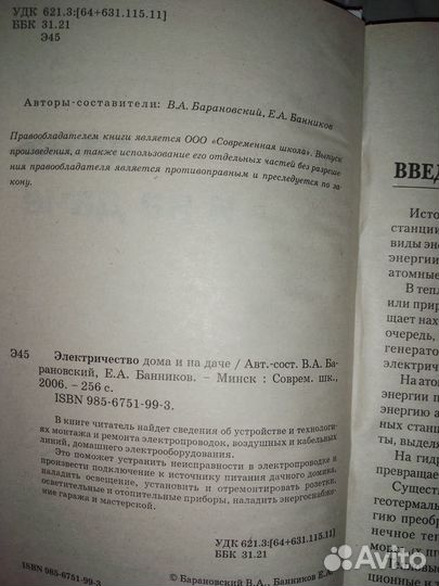 Книги по электрике