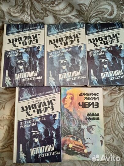 Книги детективы Джеймс Х. Чейз