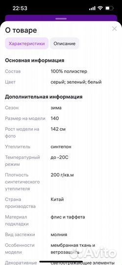 Зимний комбинезон