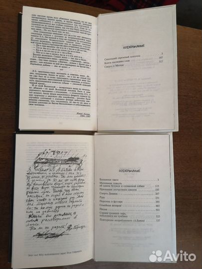 Алешковский Юз, 1996 г, сборник произведений