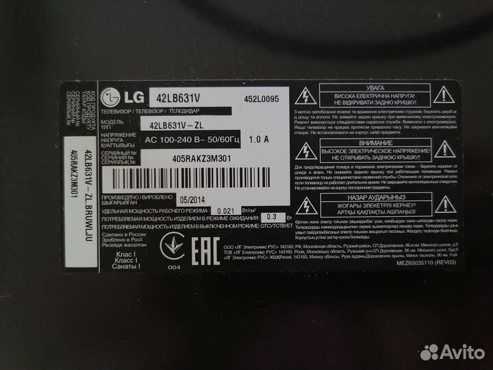 Телевизор LG Разбита матрица