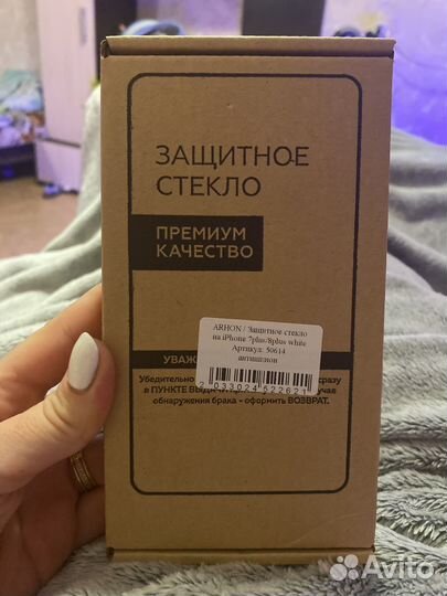 Защитное стекло на iPhone 7-8 plus