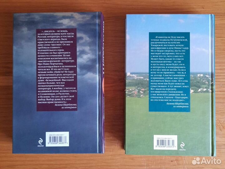 Щербакова Галина книги