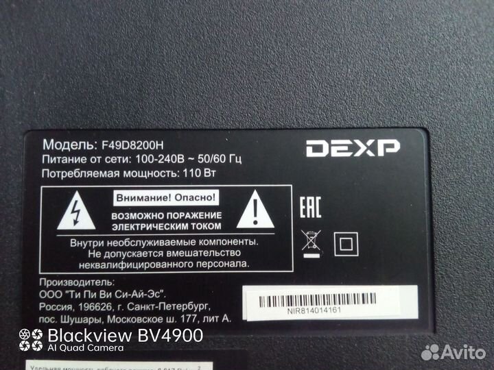 Main плата для тв