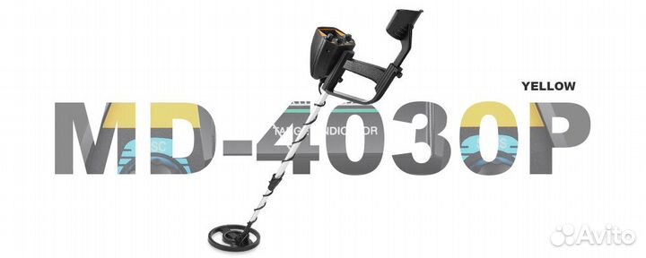 Металлоискатели