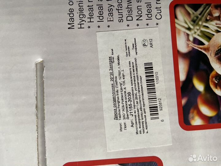 Доска разделочная стеклянная