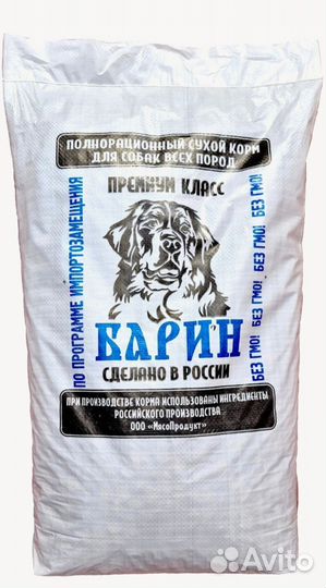Корм для собак Барин