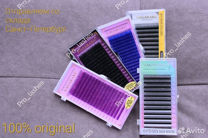 Nagaraku / пучки / клей / 2Д 3Д 4Д