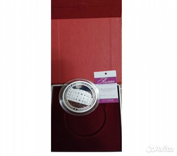 Монета коллекционная, латунь с покрытием серебра