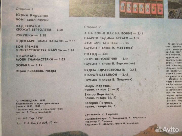 Виниловые пластинки песни Отечественной войны